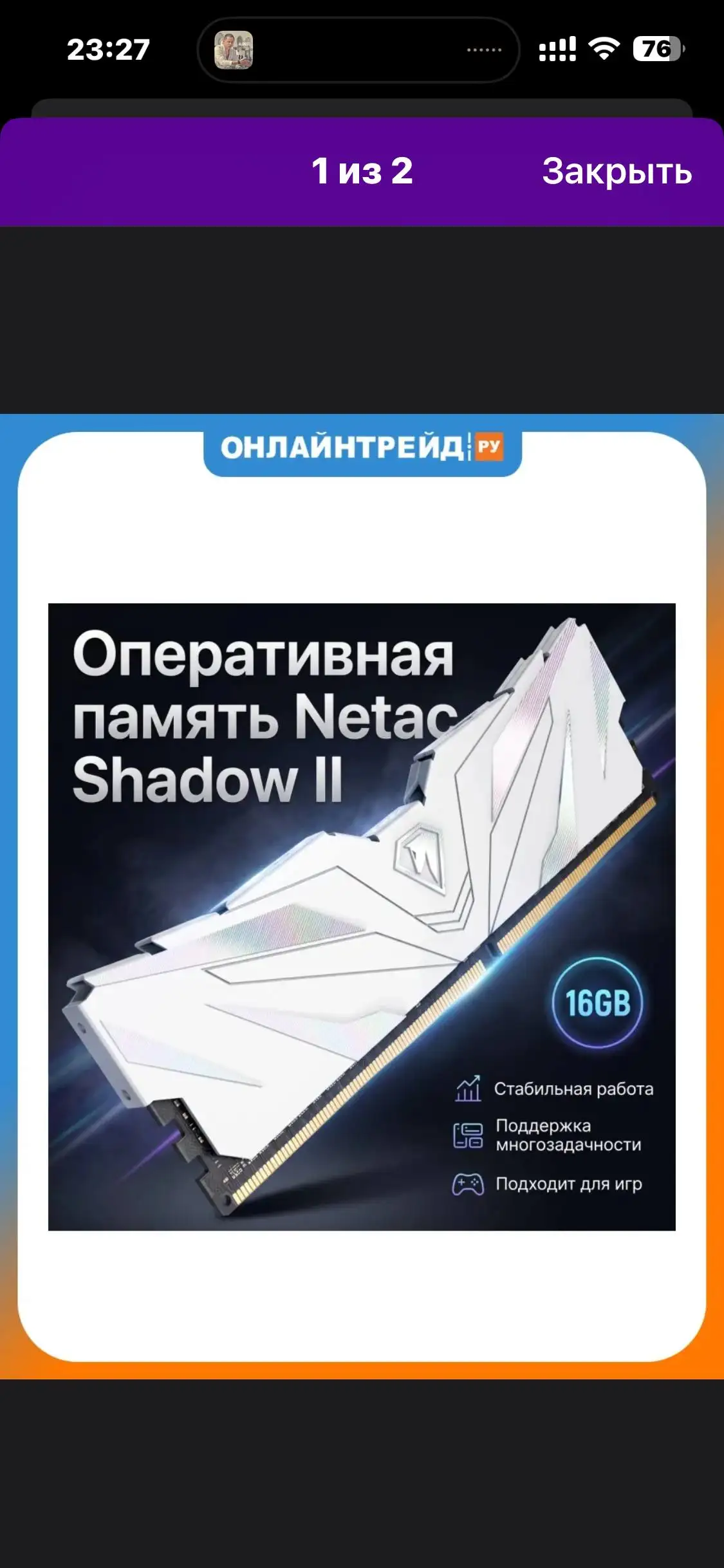 Продам память DDR4 и систему водного охлаждения - Электроника в Ульяновск