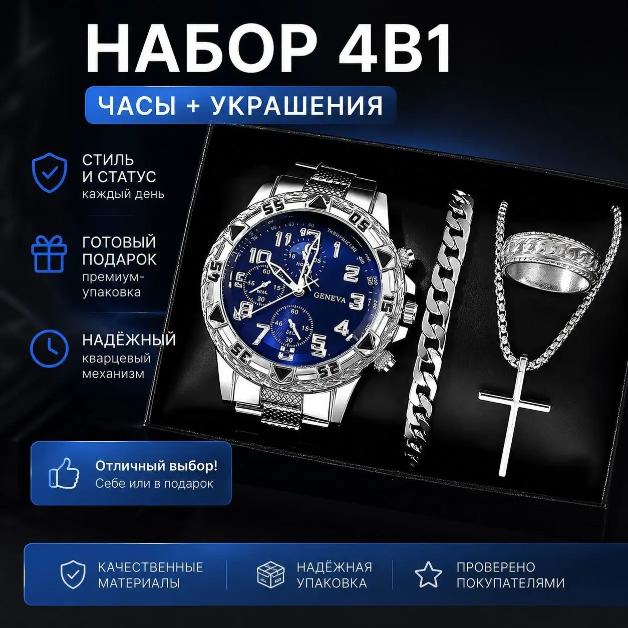 Часы мужские и кулон - Барахолка в Ульяновск