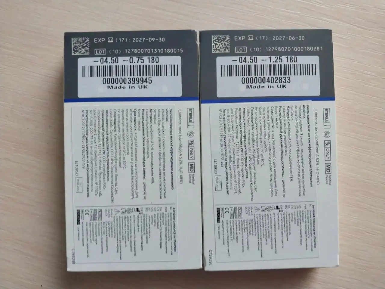 Mylens на -4.5 - Барахолка в Ульяновск