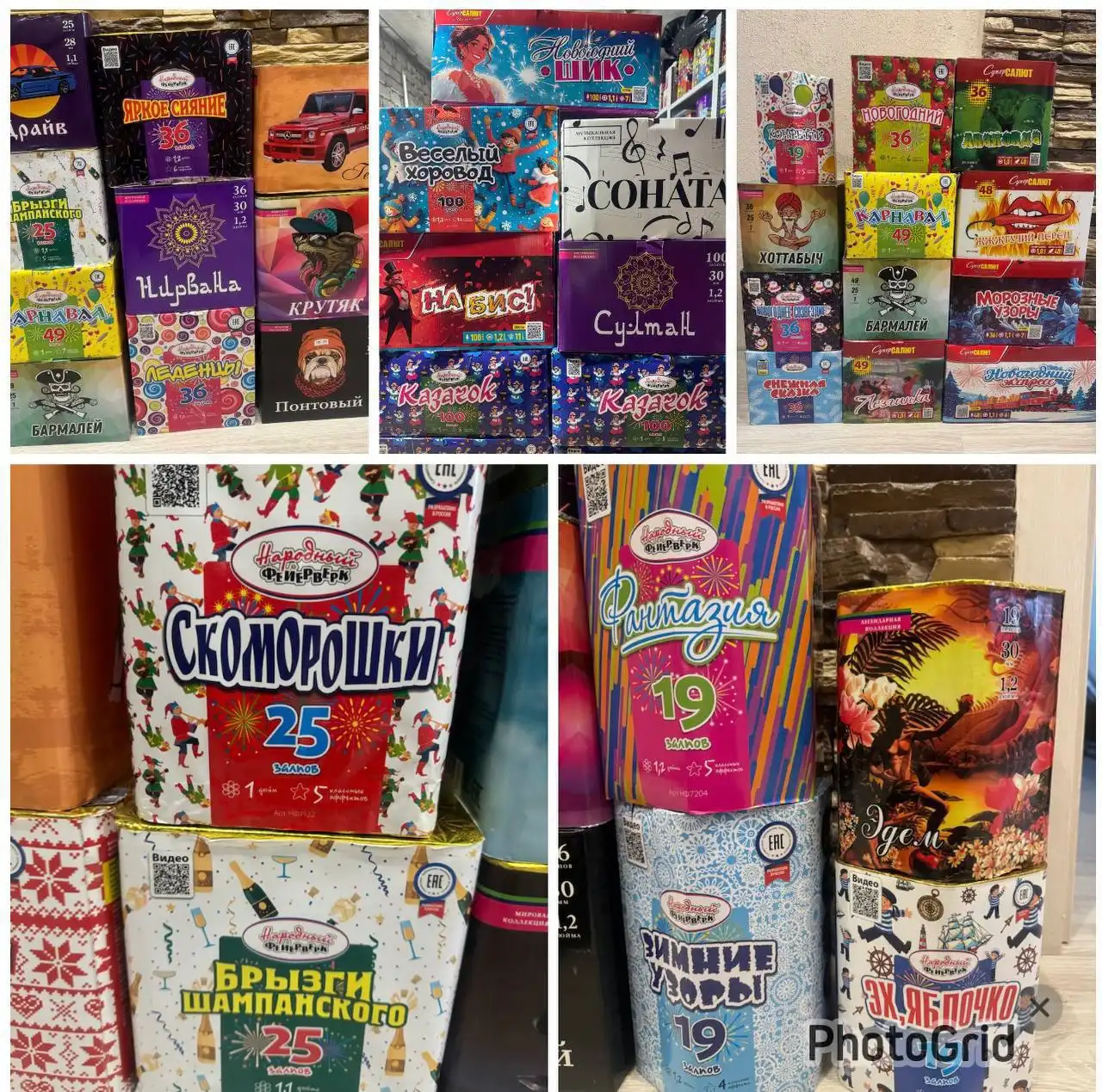 Продажа фейерверков и пиротехники