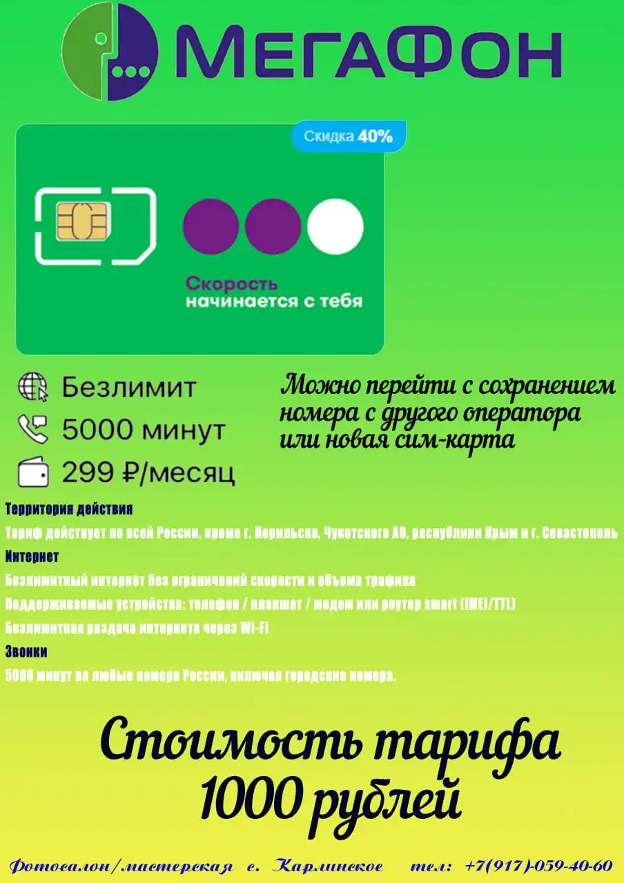 Абонентская плата для новых подключений