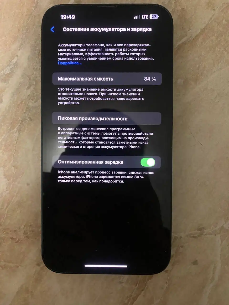 Продам или обменяю айфон 14 плюс