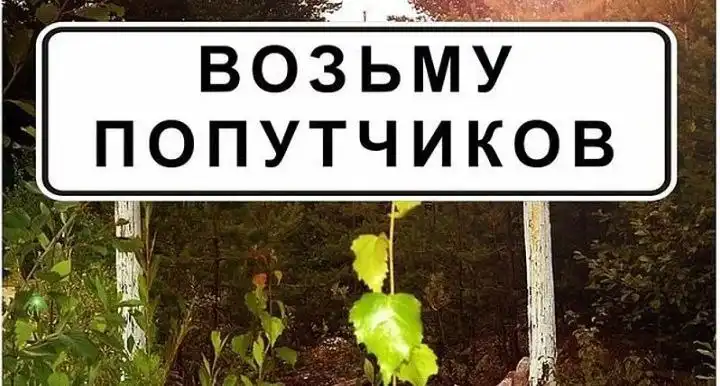 Поездка Ульяновск-Карсун-Ульяновск