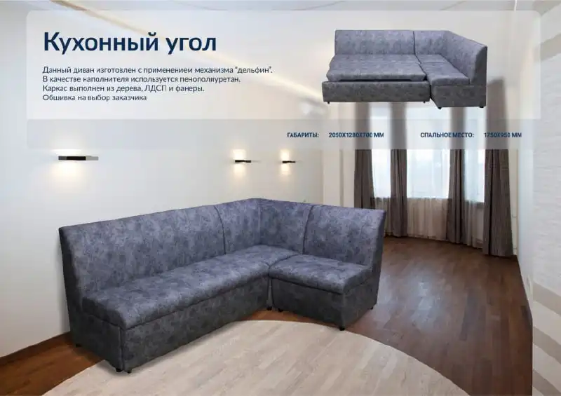 Кухонный угловой диван новый в сером и коричневом цвете