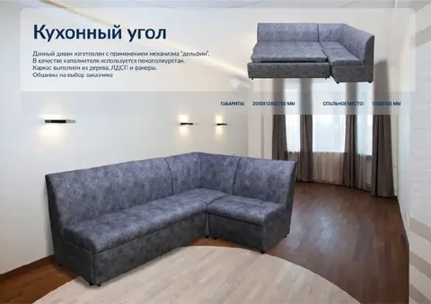 Кухонный угловой диван новый в сером и коричневом цвете - частное объявление в Ульяновск