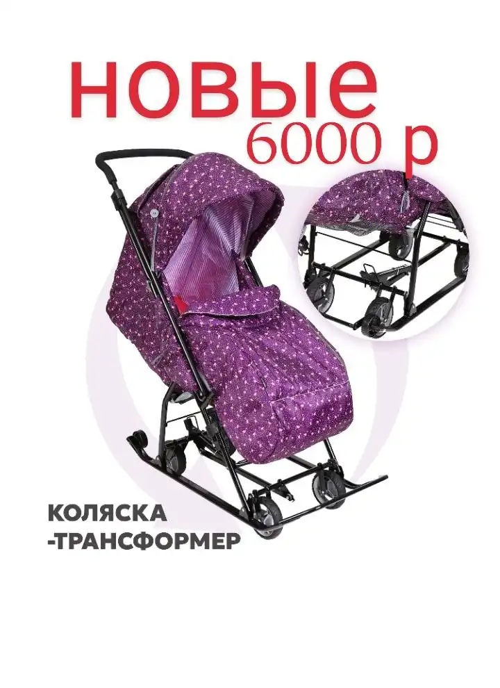 Продажа велосипеда в Ульяновске