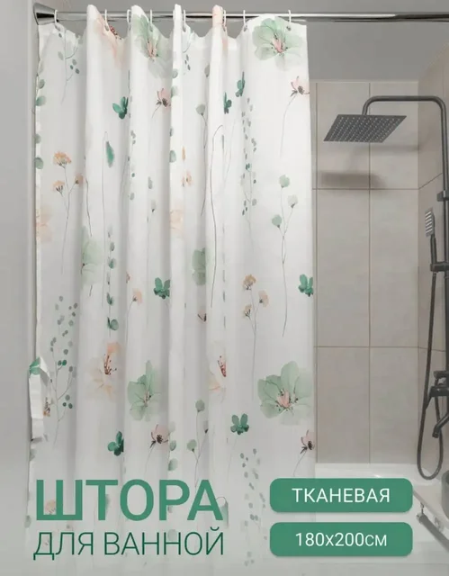 Новая штора для ванны - частное объявление в Ульяновск