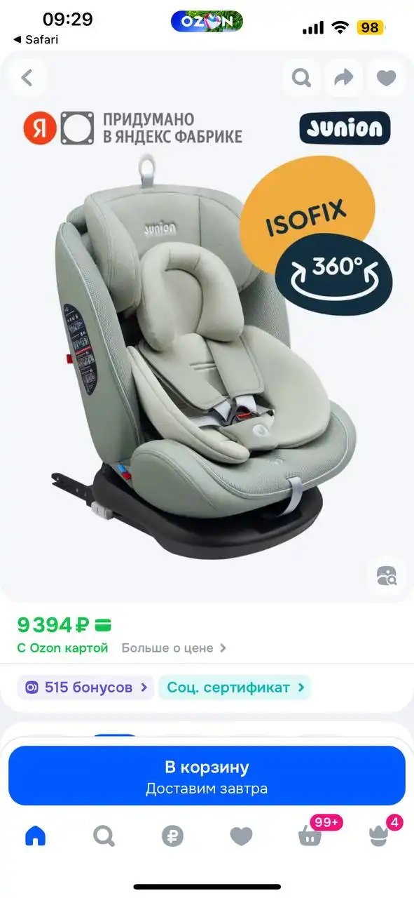Автокресло Junion Odri группа 0+/1/2/3 (0-36 кг), 360°, Isofix, оливковый