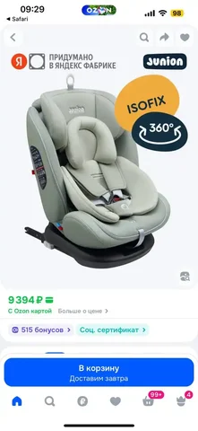 Автокресло Junion Odri группа 0+/1/2/3 (0-36 кг), 360°, Isofix, оливковый - частное объявление в Ульяновск