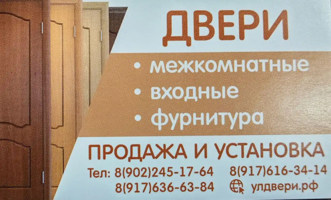 Продажа и установка входных и межкомнатных дверей со склада