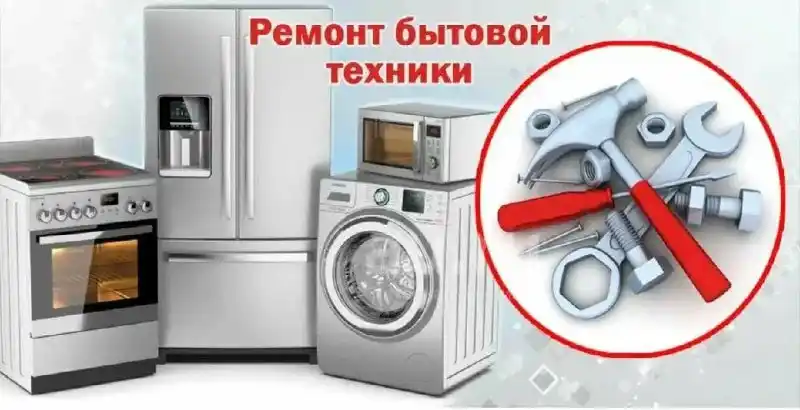 Ремонт с выездом на дому - Услуги в Котельники Дзержинский