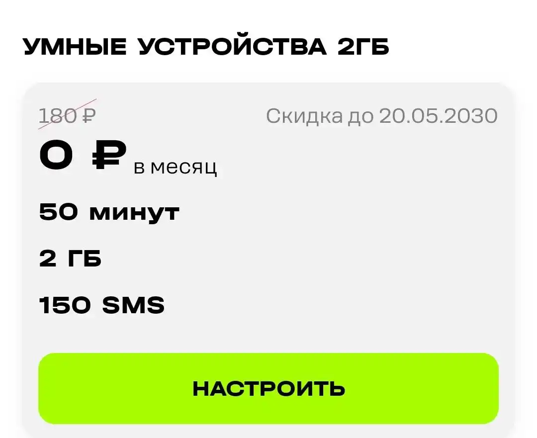 Детские часы с тарифом умные устройства