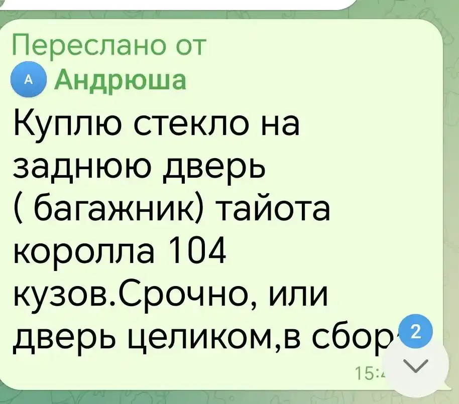 Куплю