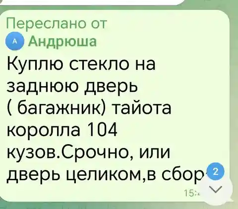 Куплю - частное объявление в Чита