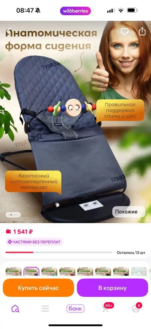 Продам все вопросы по телефону