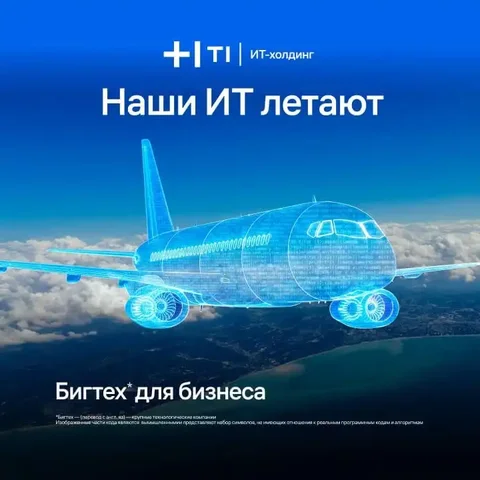 Надежный партнер большого бизнеса - частное объявление в Чита