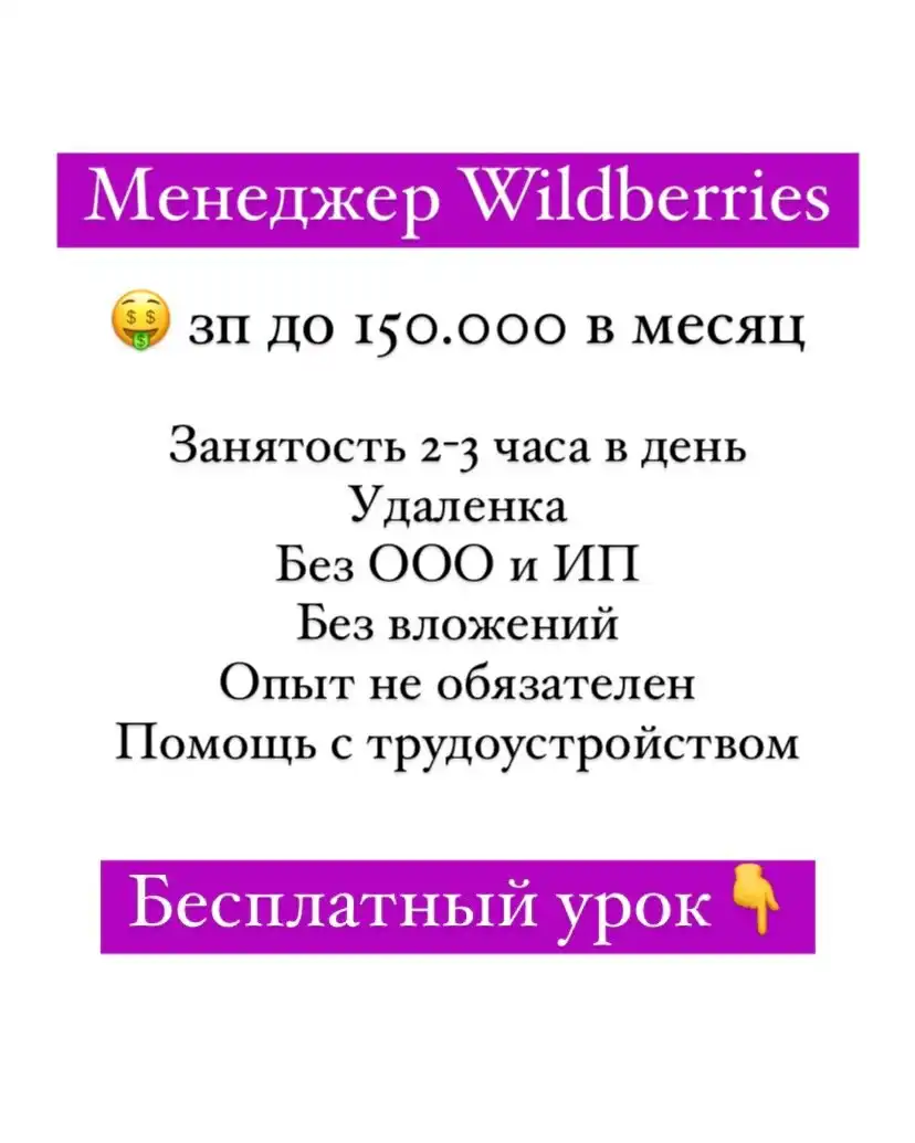 Ищу желающих заполнять карточки товаров на ВБ
