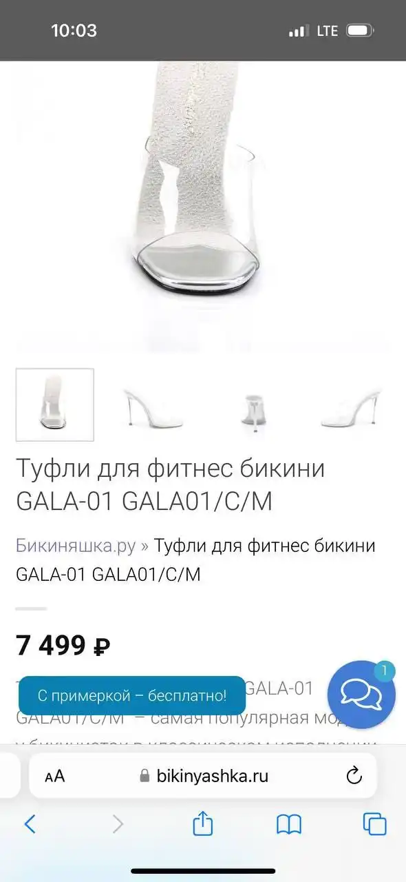 Туфли для фитнес-бикини GALA01/C/M