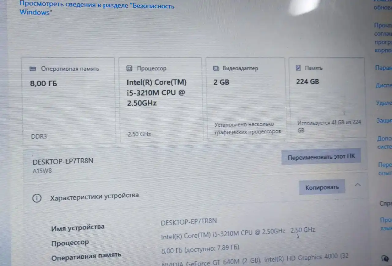 Продажа игрового ноутбука