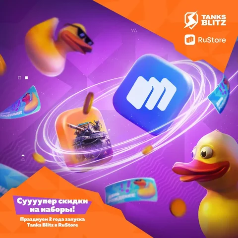 Tanks Blitz 2 года в RuStore - частное объявление в Чита