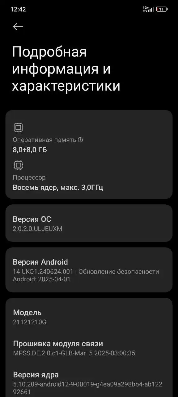 Продажа/обмен смартфона POCO F4 GT