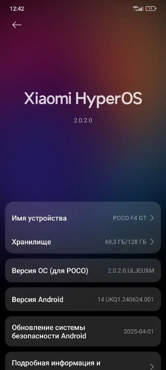 Продажа/обмен смартфона POCO F4 GT