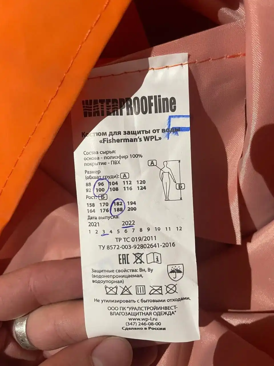 Защитный костюм от воды и щелочей