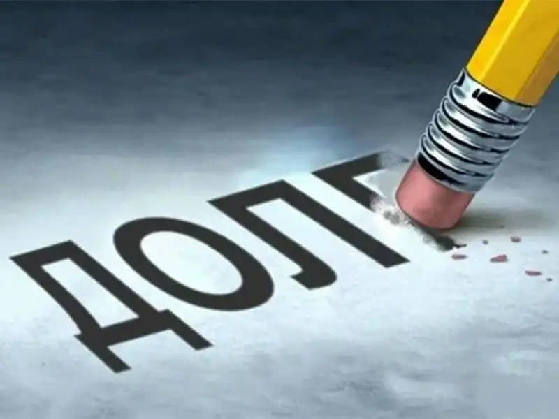 Услуги по списанию долгов через МФЦ