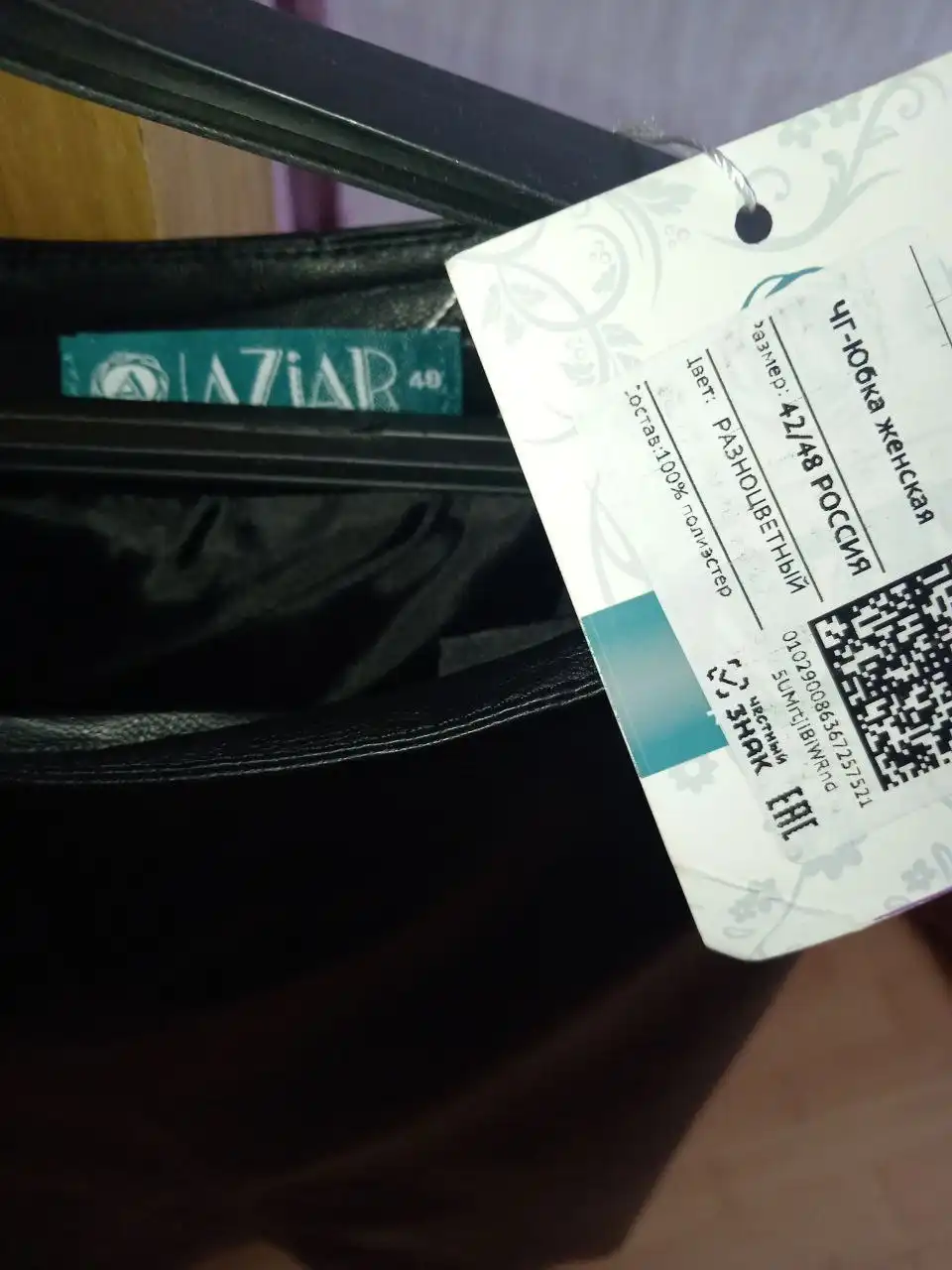 Продам новую юбку кожзам