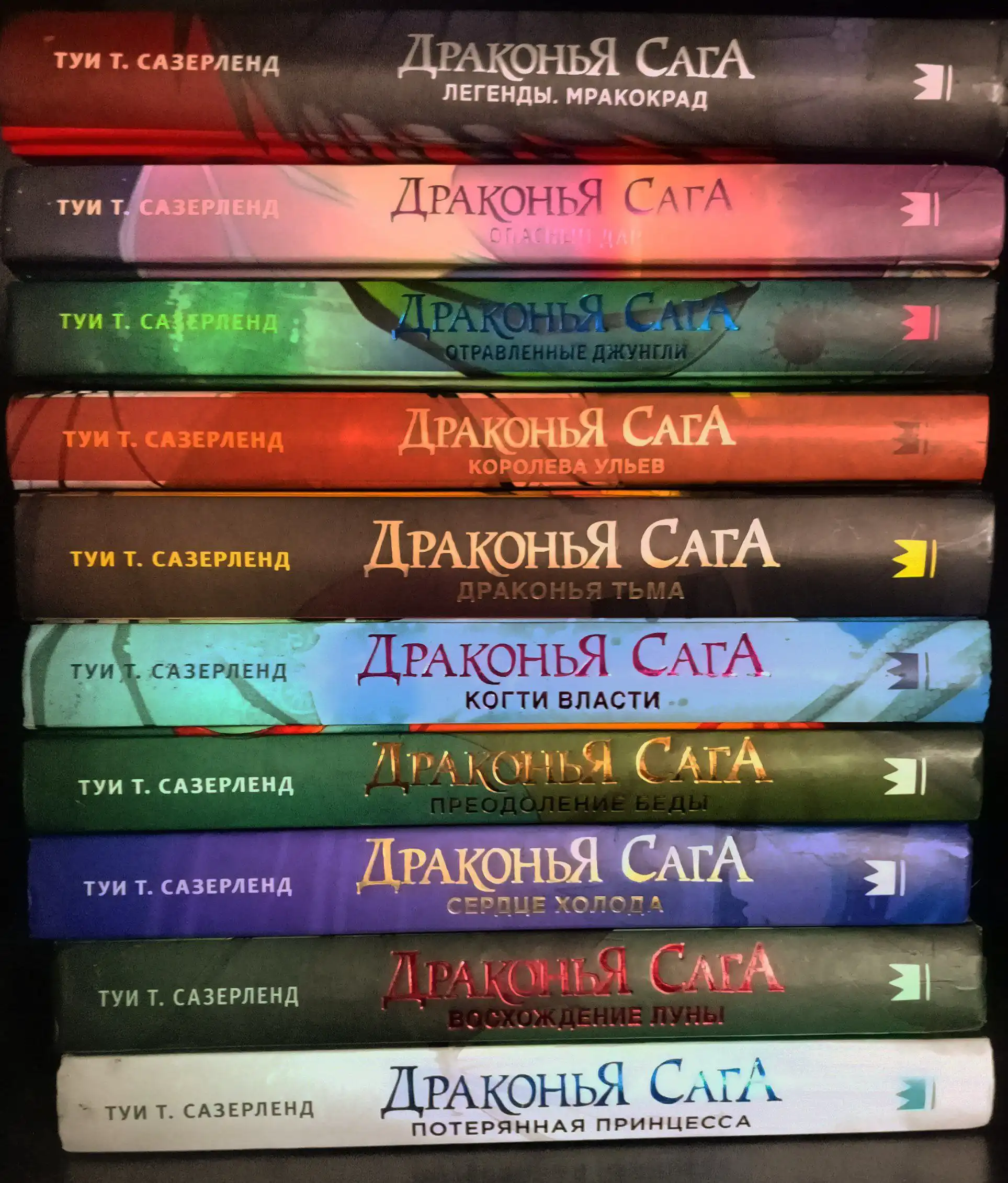 Продажа книг фэнтези «Драконья Сага»