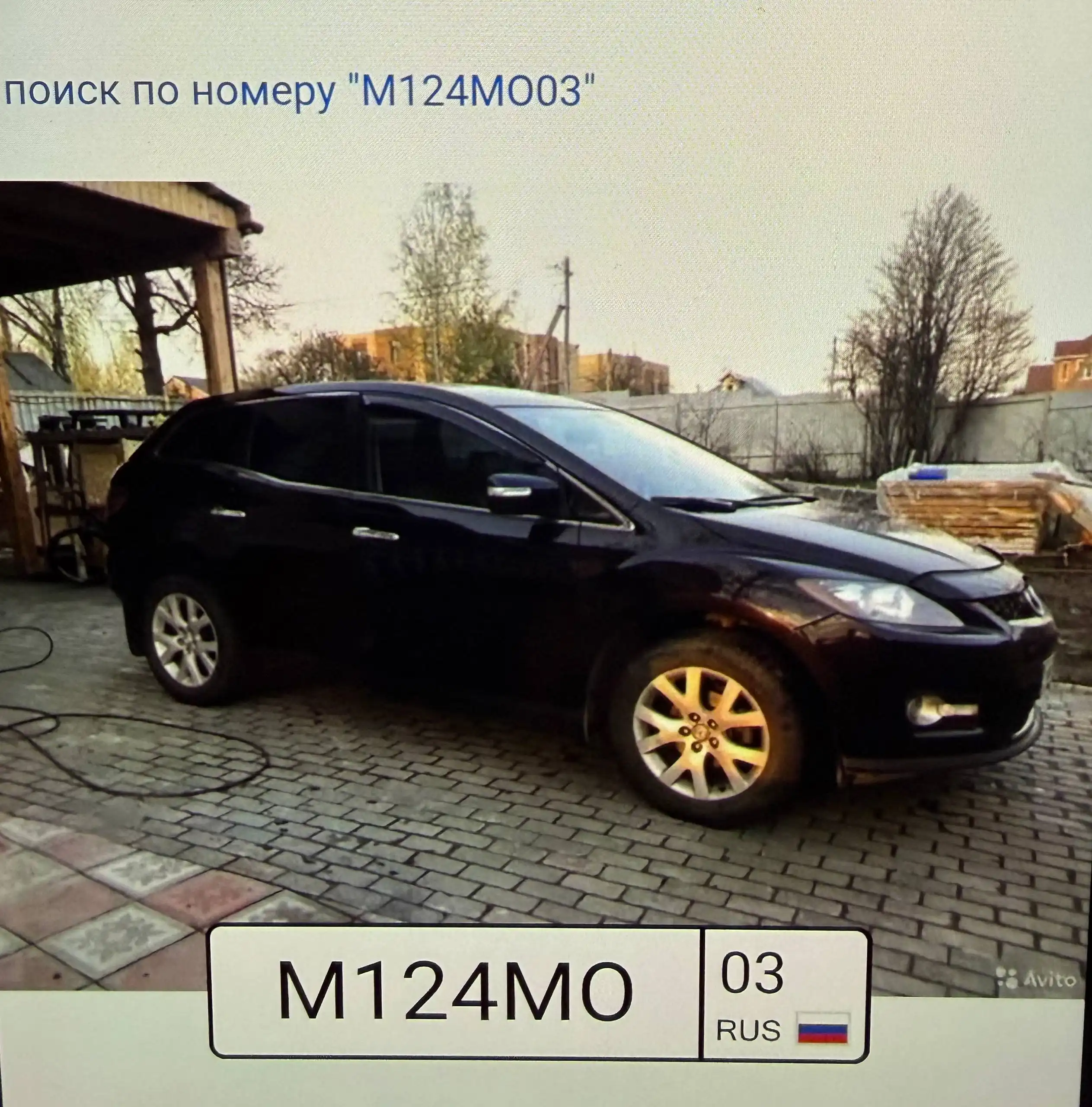 Продажа госномера М124М003