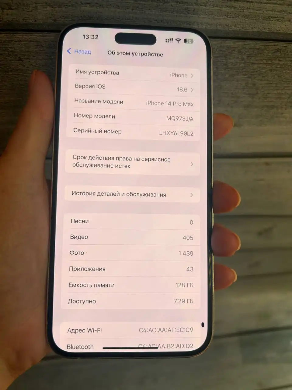 iPhone 14 Pro Max 128 ГБ белый с дефектом экрана