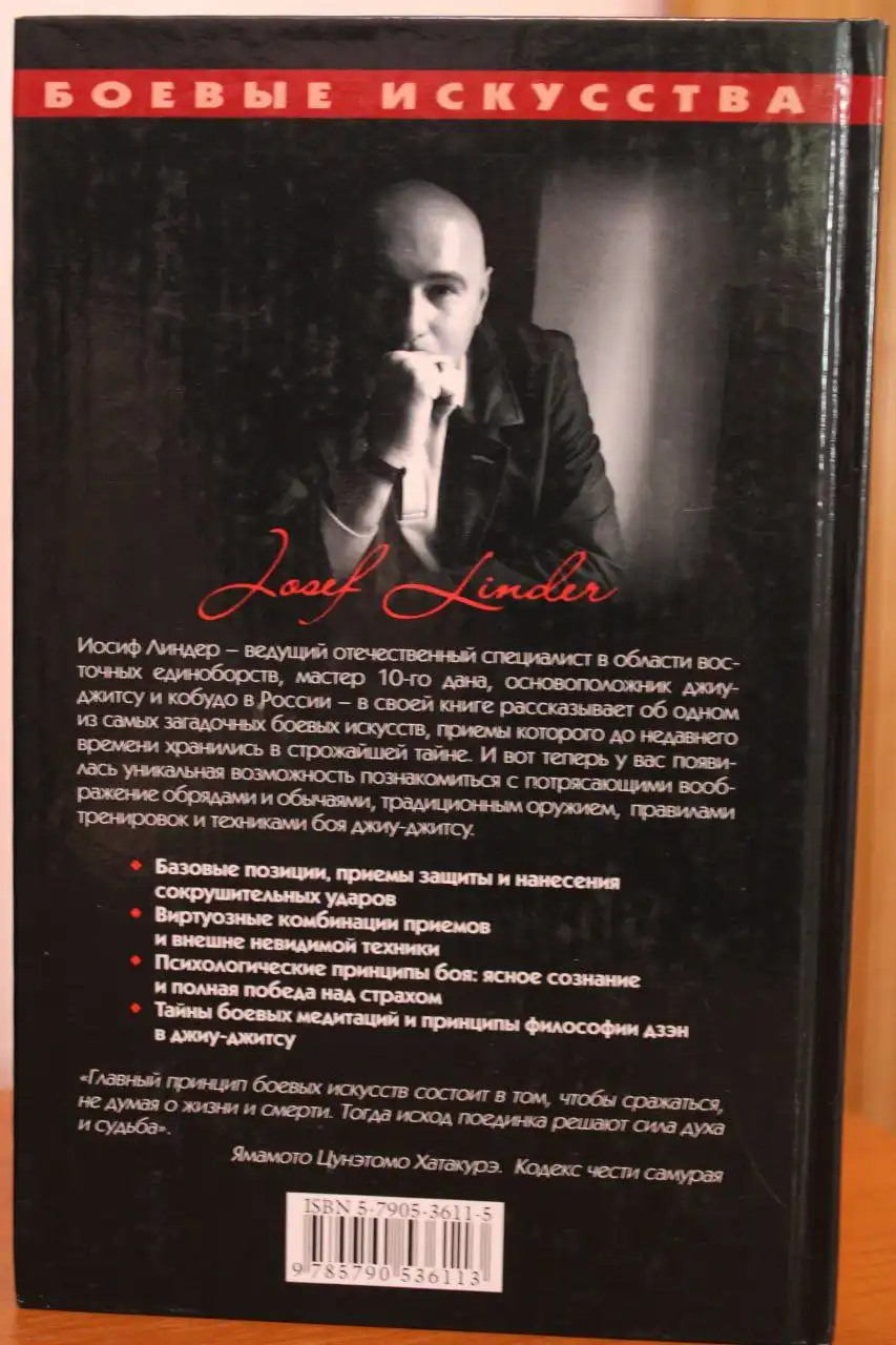 Продажа книг по рукопашному бою и саморазвитию