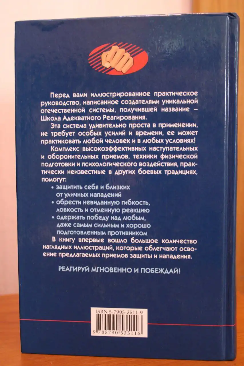 Продажа книг по рукопашному бою и саморазвитию