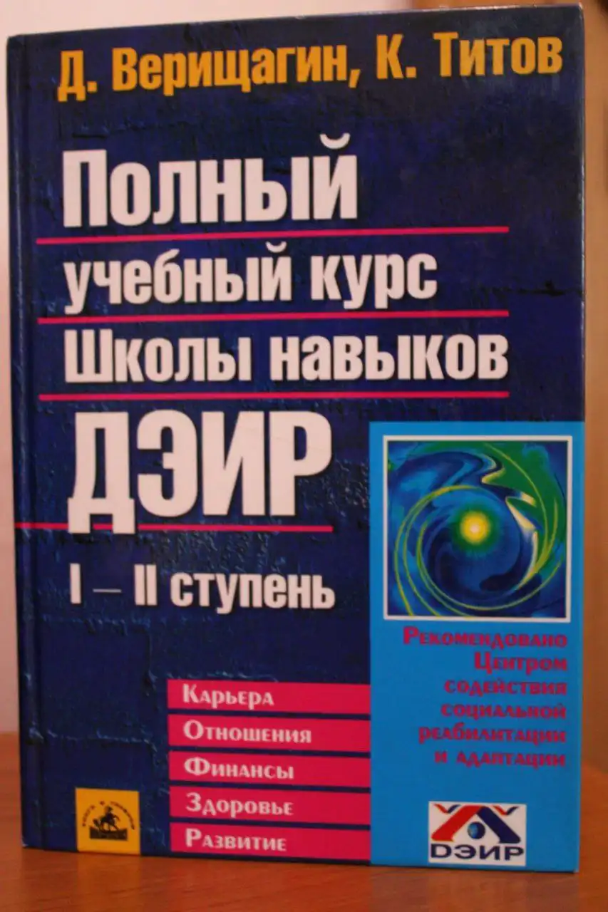 Продажа книг по рукопашному бою и саморазвитию