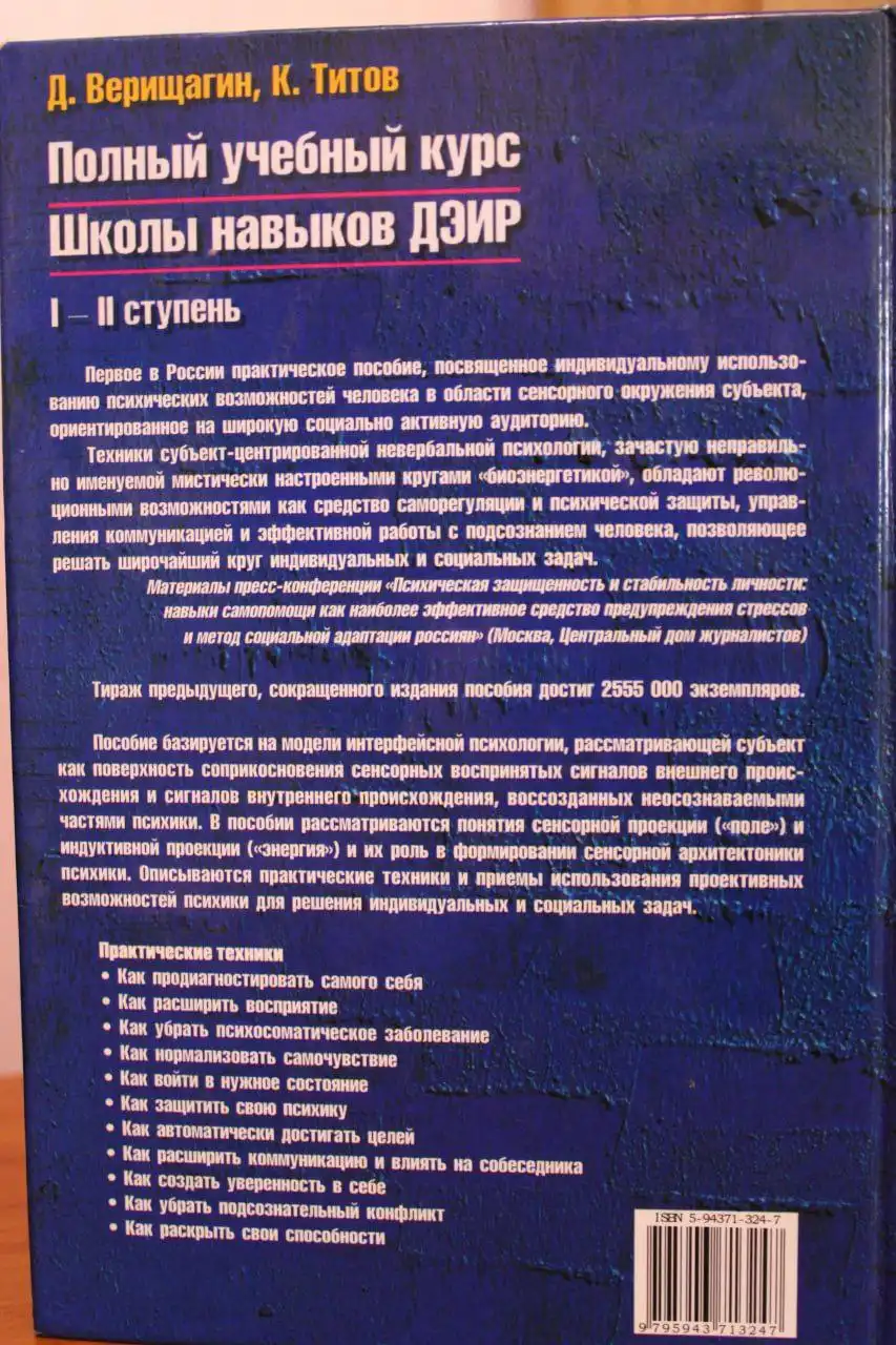 Продажа книг по рукопашному бою и саморазвитию