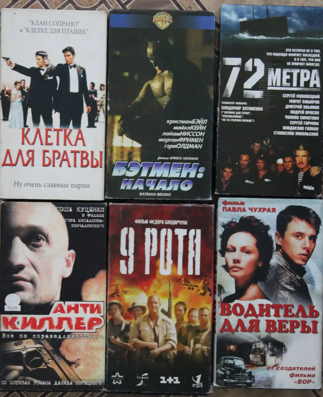 Продажа видео кассет с фильмами