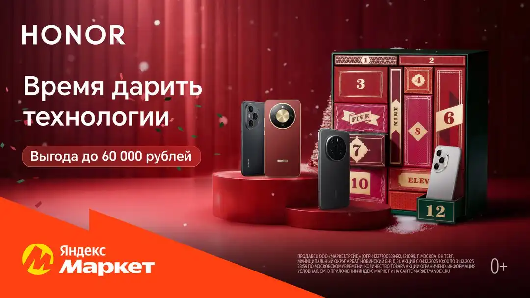 Скидки на смартфоны HONOR