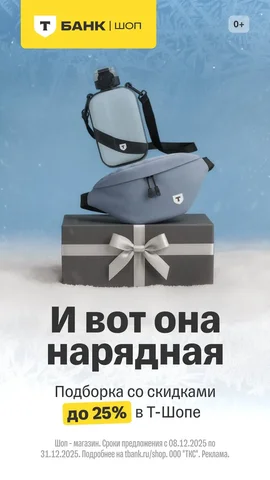 Скидки до 25% в Т-Шопе на одежду и аксессуары - частное объявление в Чита