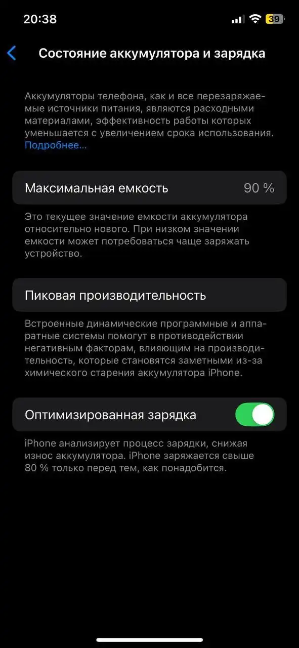iPhone 12 128 ГБ черный