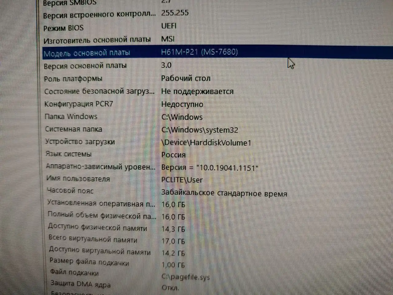 Игровой компьютер в сборе с монитором, клавиатурой и мышью