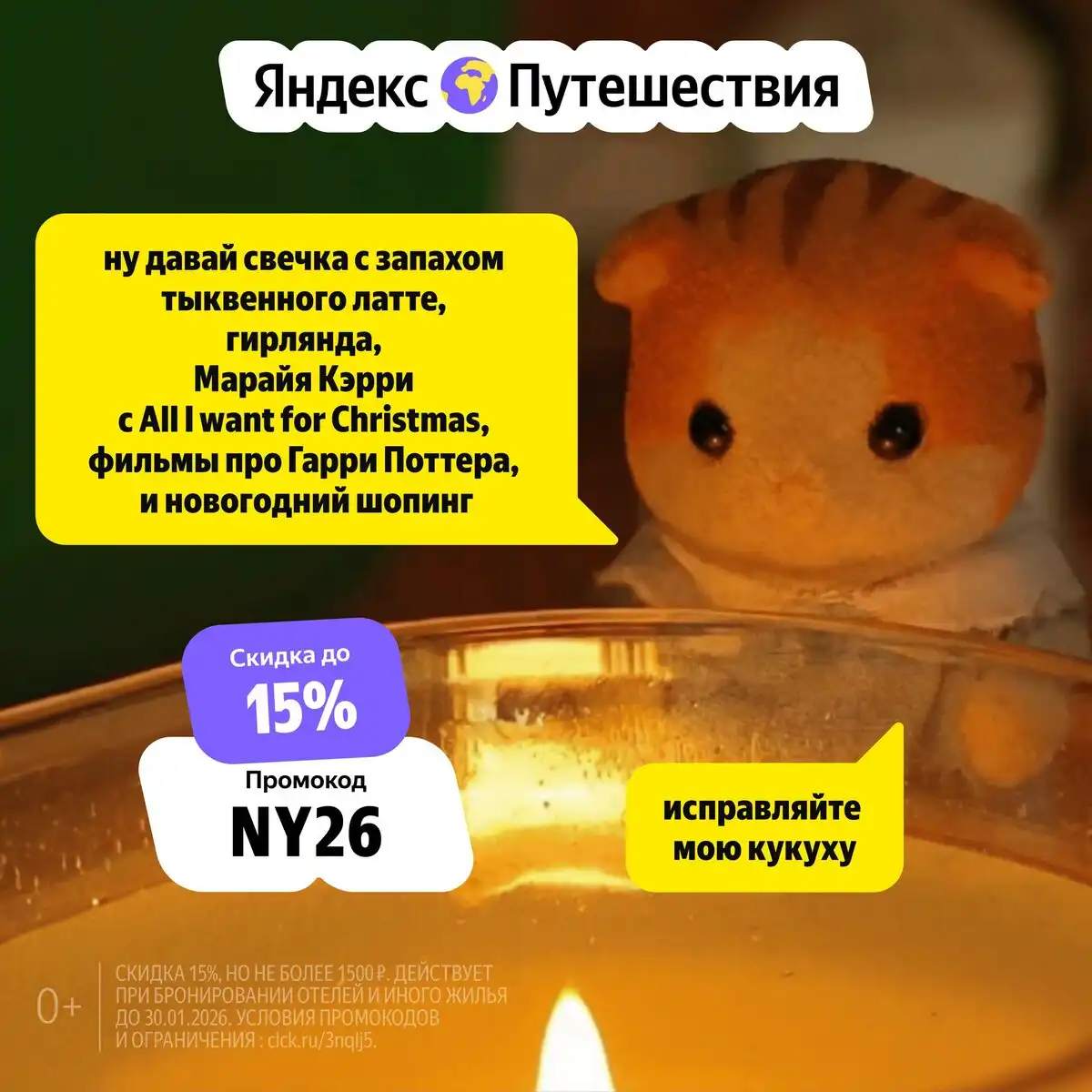 Бронирование жилья на новогодние праздники - Туризм (Хобби и отдых) в Чита