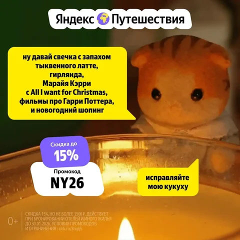 Бронирование жилья на новогодние праздники - Садоводство в Чита