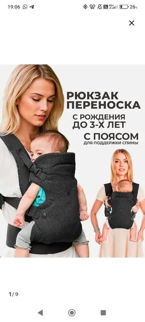 Продам эргорюкзак - Товары для детей в Чита