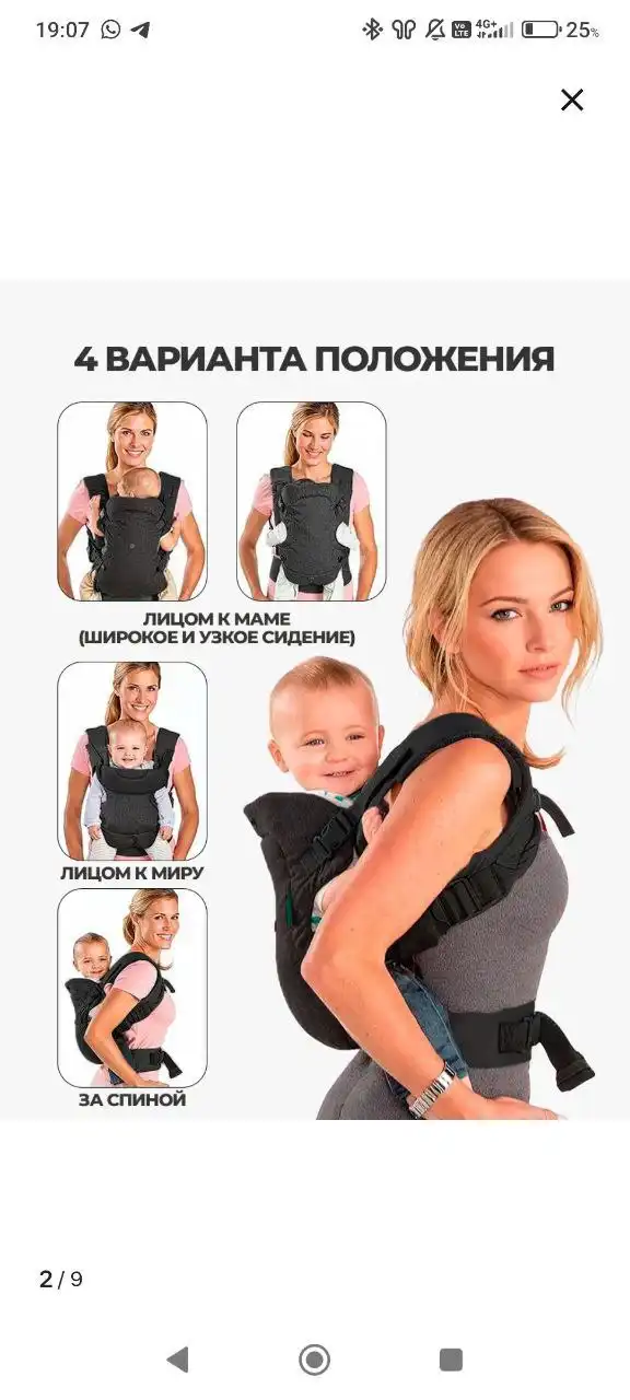 Продам эргорюкзак