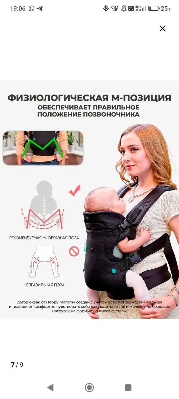 Продам эргорюкзак