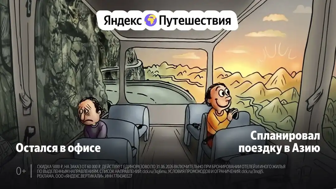 Набор туриста: гайды, советы и скидка на отели - Туризм (Хобби и отдых) в Чита