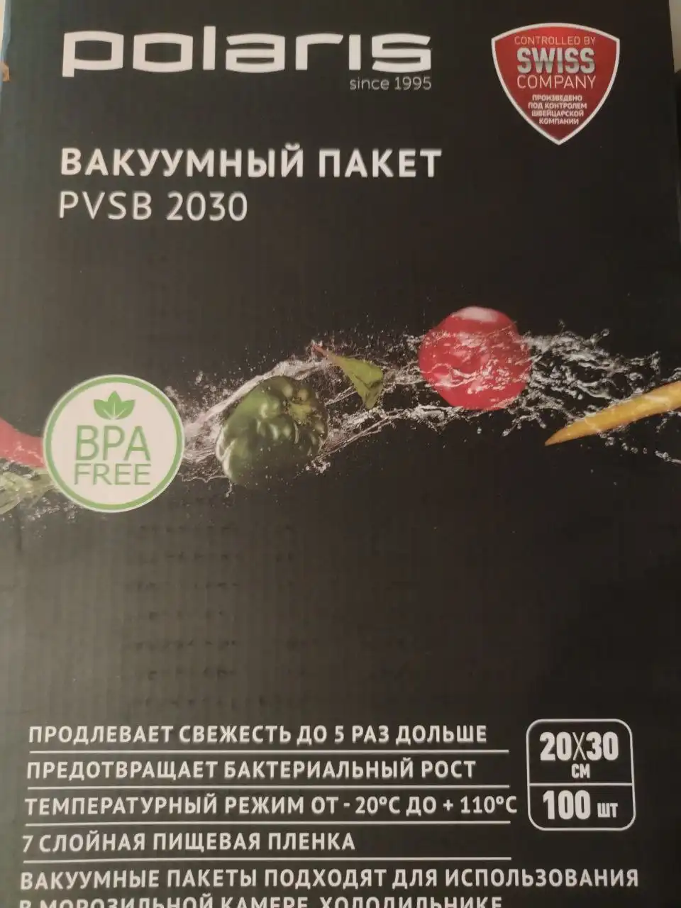 Продам вакуматор с пакетами