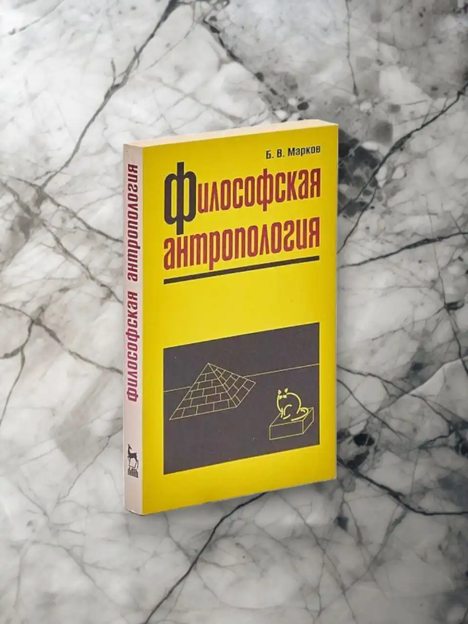 Продажа книг по философии и саморазвитию - Книги (Хобби и отдых) в Чита
