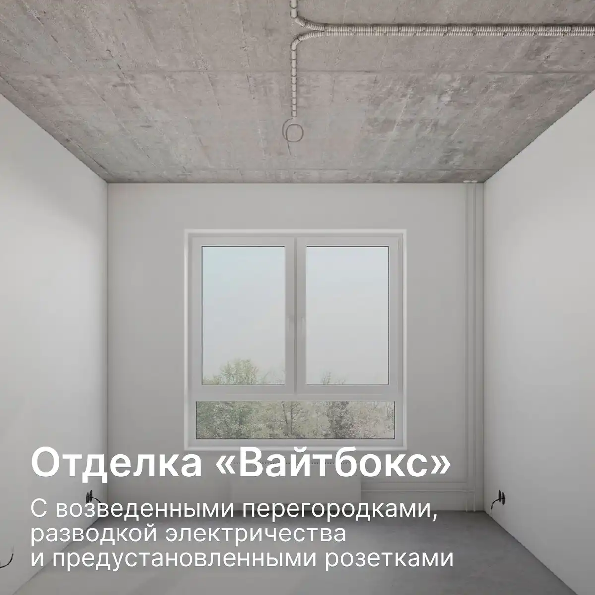 Скидки на квартиры в ЖК «Дом с углом» во Владивостоке